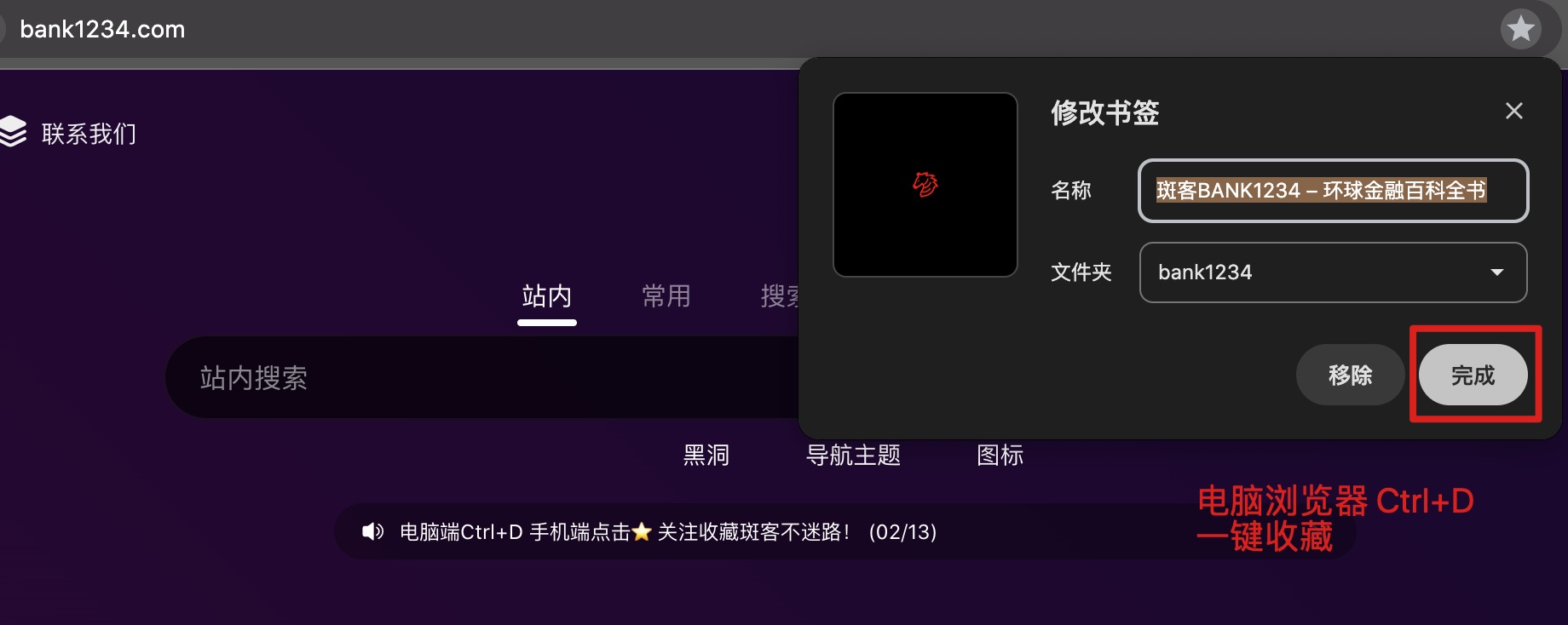 斑客 Bank1234.com|港美股投资必备导航 电脑端Ctrl+D 手机端点击⭐️ 关注收藏不迷路!