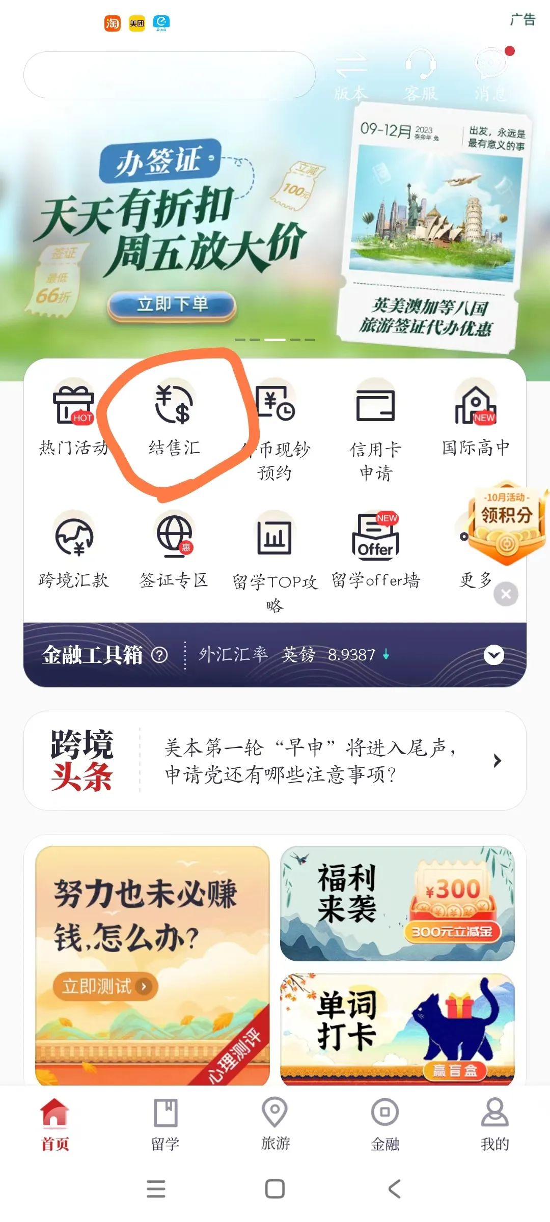 银行|【23年10月最新教程】如何从内地中国银行转账到中银香港账户,中银跨境GO和中行APP怎么用