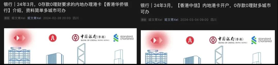 银行|香港银行内地见证开户政策正式取消!那就赴港办理中银+汇丰这对王炸组合吧~攻略奉上!
