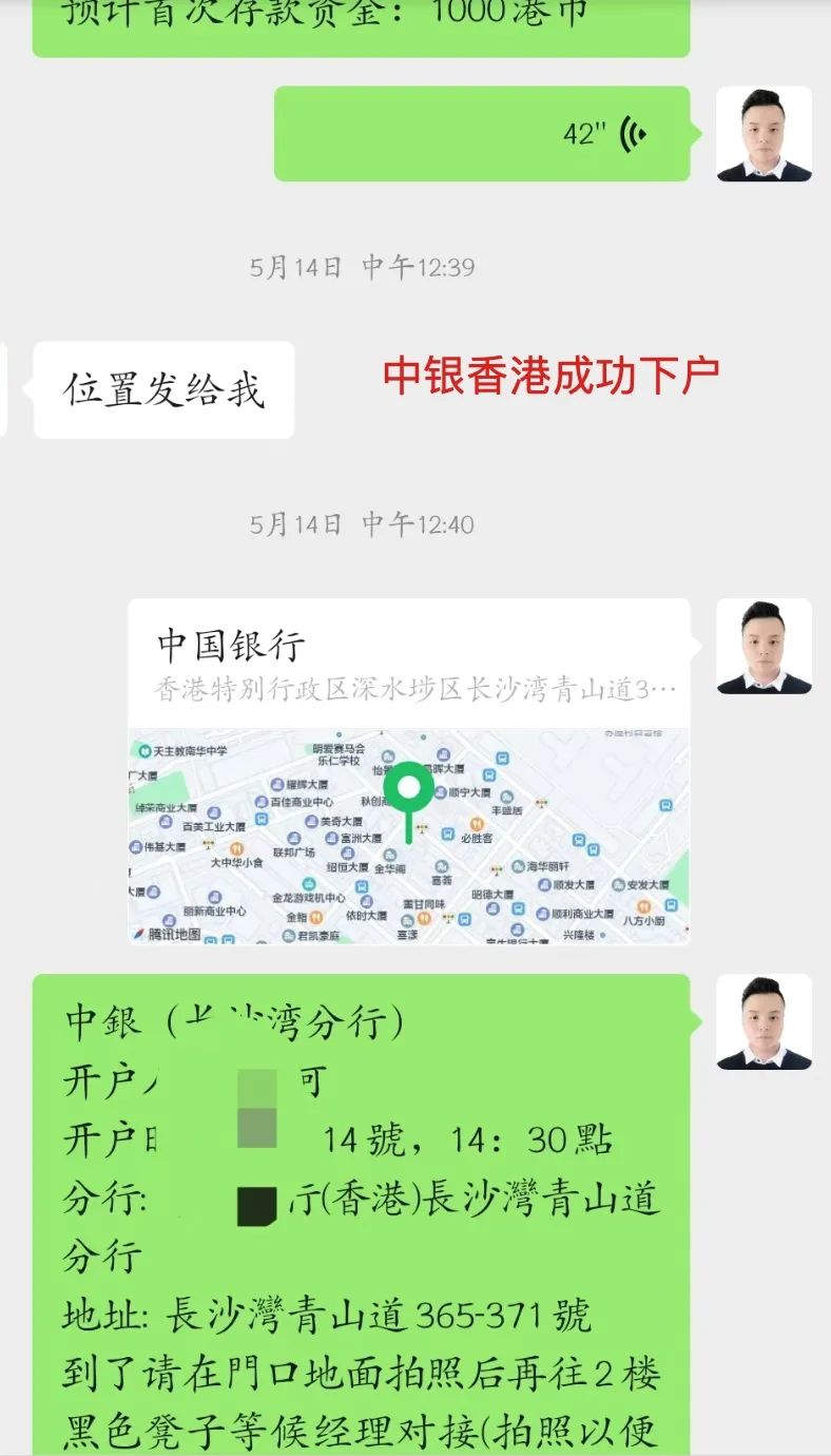 银行|香港银行内地见证开户政策正式取消!那就赴港办理中银+汇丰这对王炸组合吧~攻略奉上!