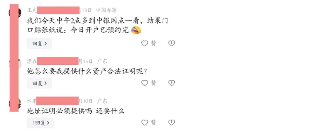 银行|香港银行内地见证开户政策正式取消!那就赴港办理中银+汇丰这对王炸组合吧~攻略奉上!