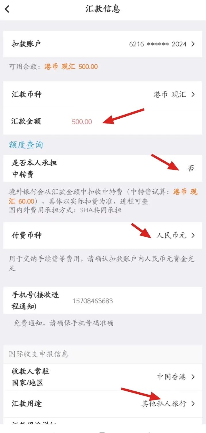 银行|【23年10月最新教程】如何从内地中国银行转账到中银香港账户,中银跨境GO和中行APP怎么用