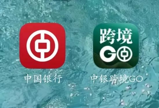 银行|【23年10月最新教程】如何从内地中国银行转账到中银香港账户,中银跨境GO和中行APP怎么用