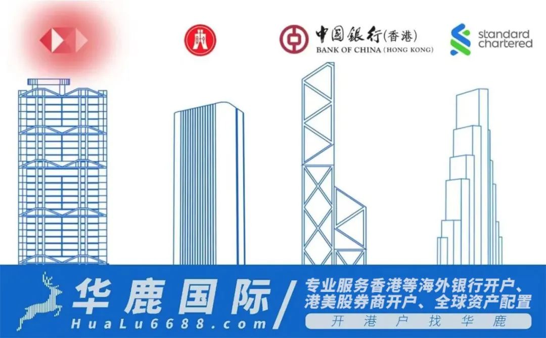 华鹿国际--办港户找华鹿 | 斑客认证服务商001