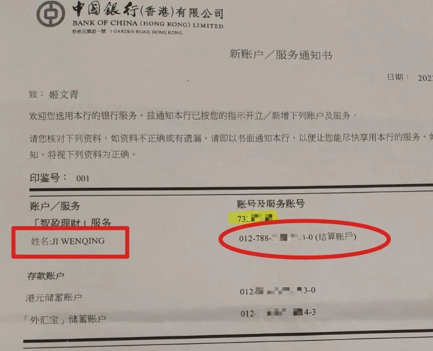 银行|【23年10月最新教程】如何从内地中国银行转账到中银香港账户,中银跨境GO和中行APP怎么用