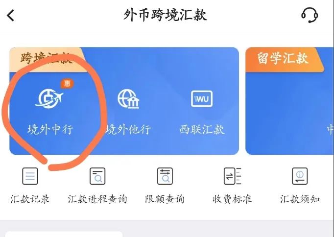 银行|【23年10月最新教程】如何从内地中国银行转账到中银香港账户,中银跨境GO和中行APP怎么用