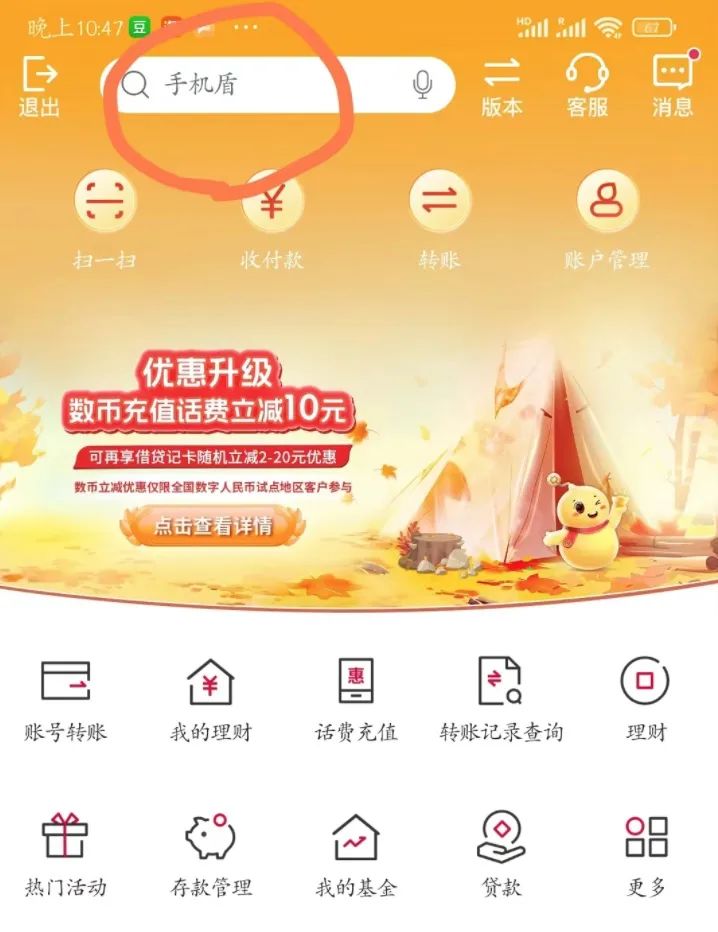 银行|【23年10月最新教程】如何从内地中国银行转账到中银香港账户,中银跨境GO和中行APP怎么用