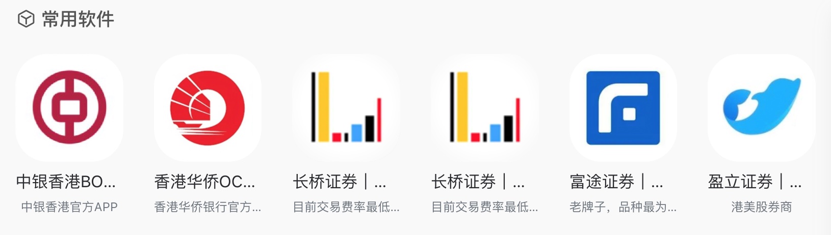老虎证券