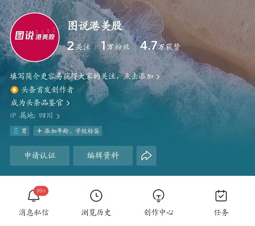 斑客·图说港美股账号矩阵