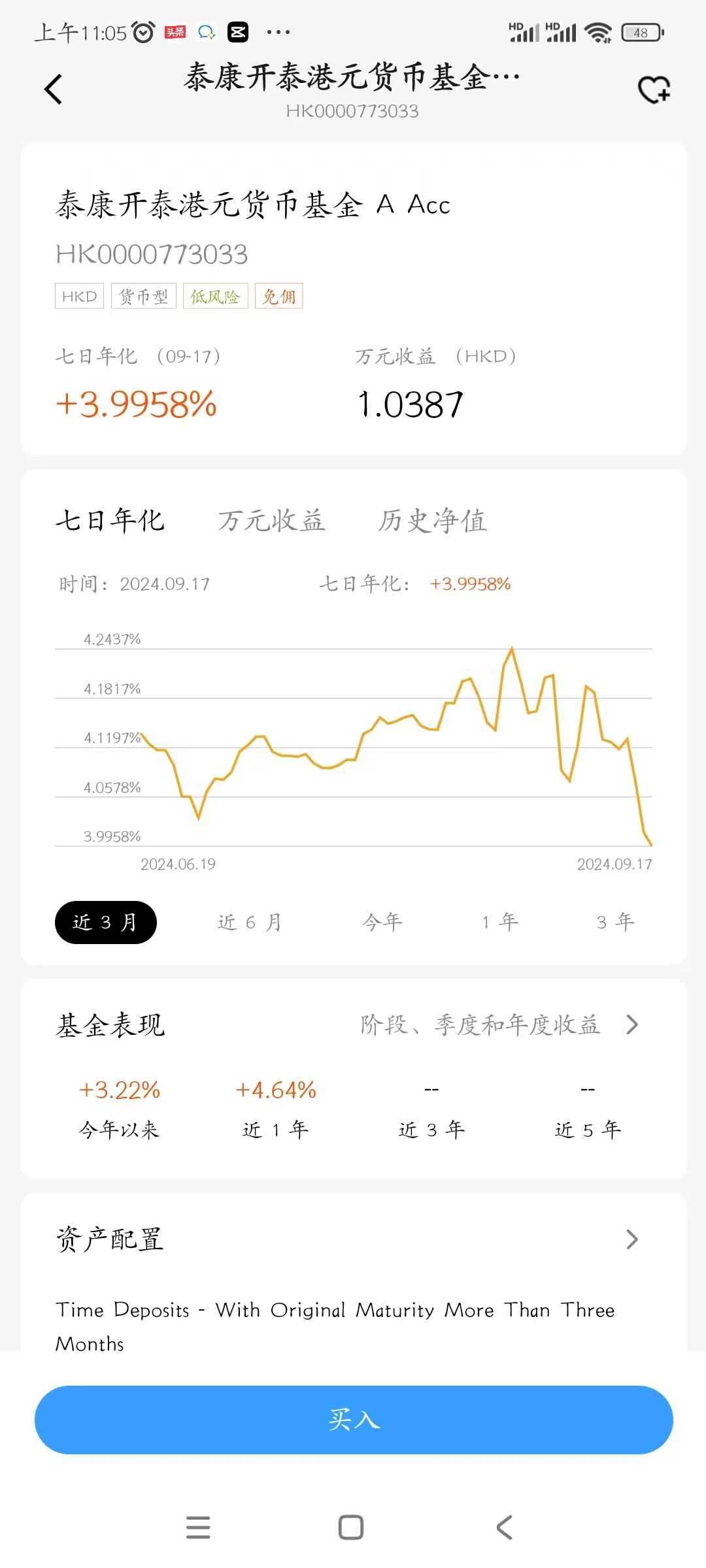 泰康开泰港元