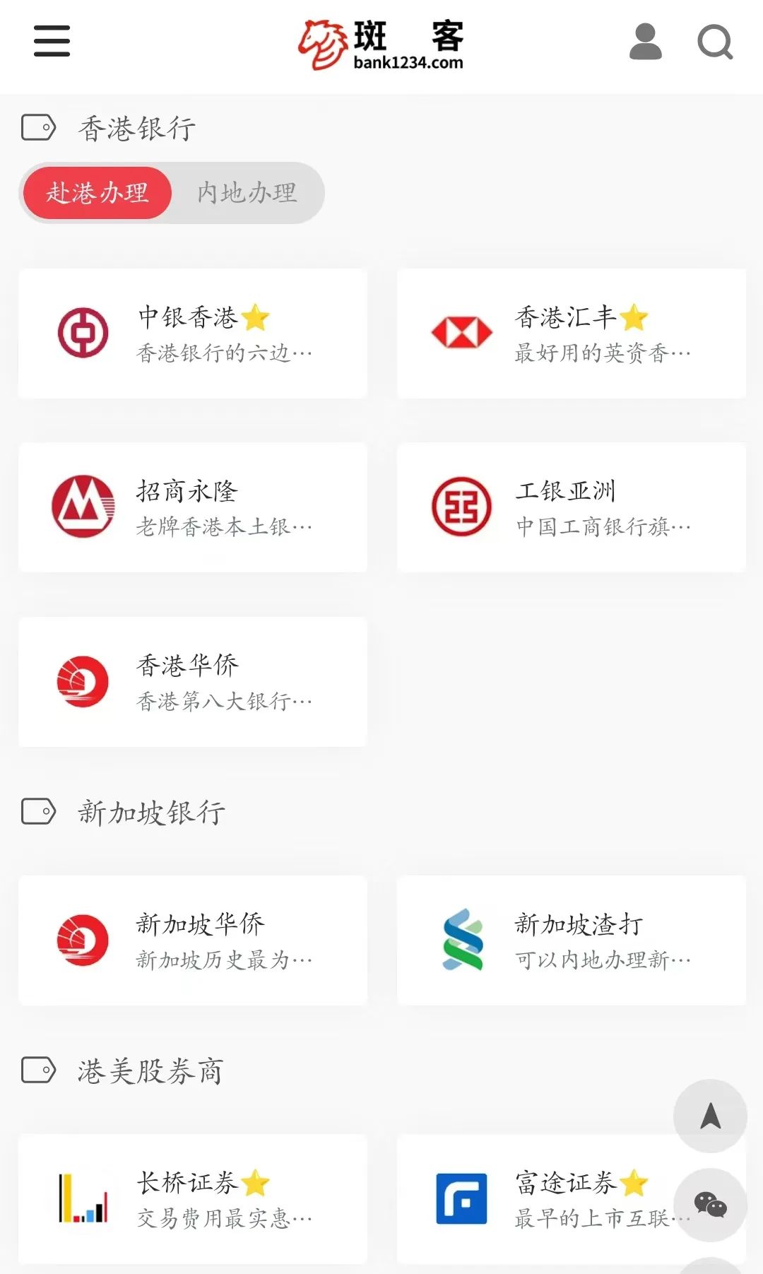 券商｜卓锐证券9月用户奖励·港美股永久免佣金·1688港币现金券