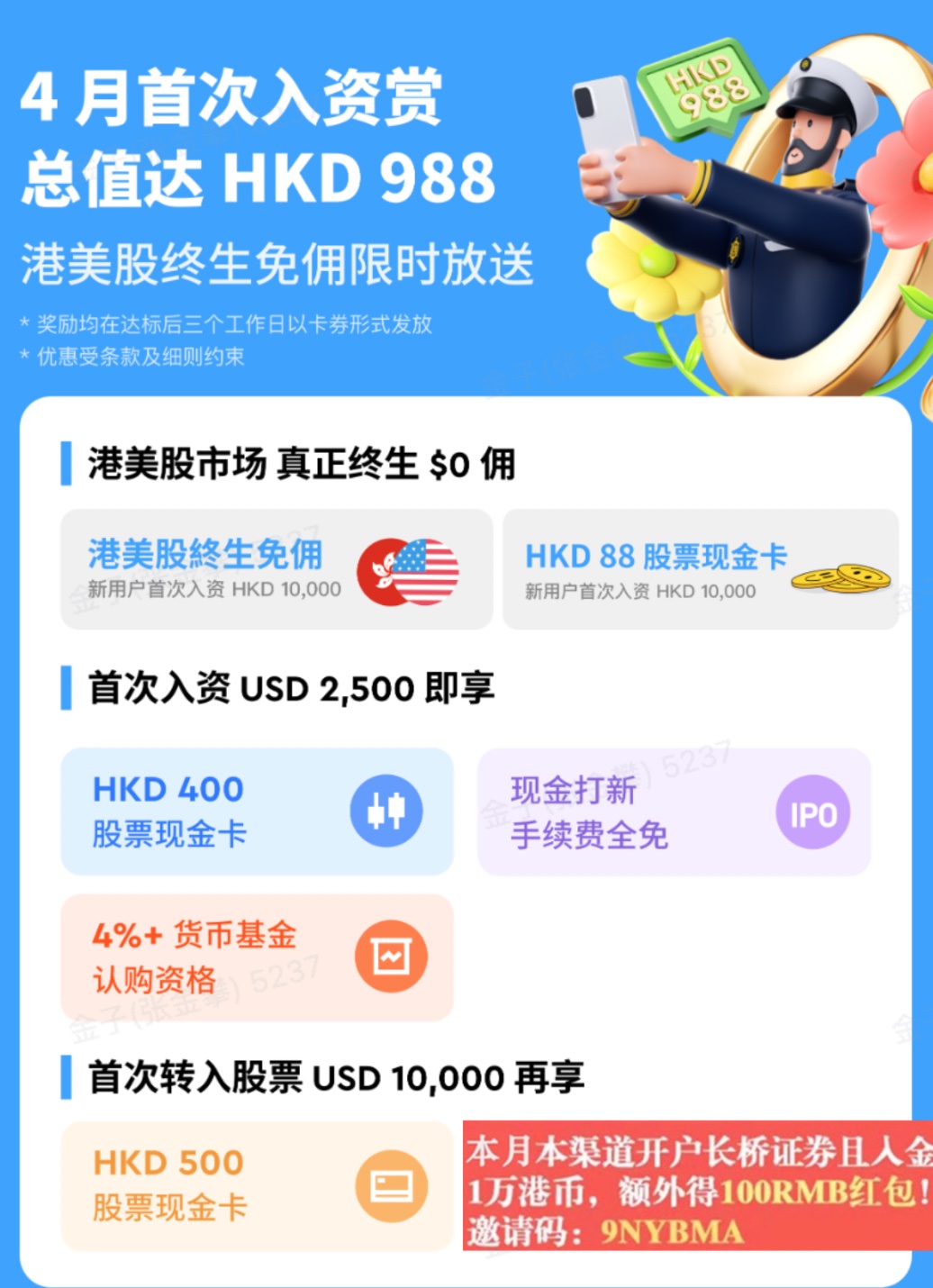 长桥证券⭐️