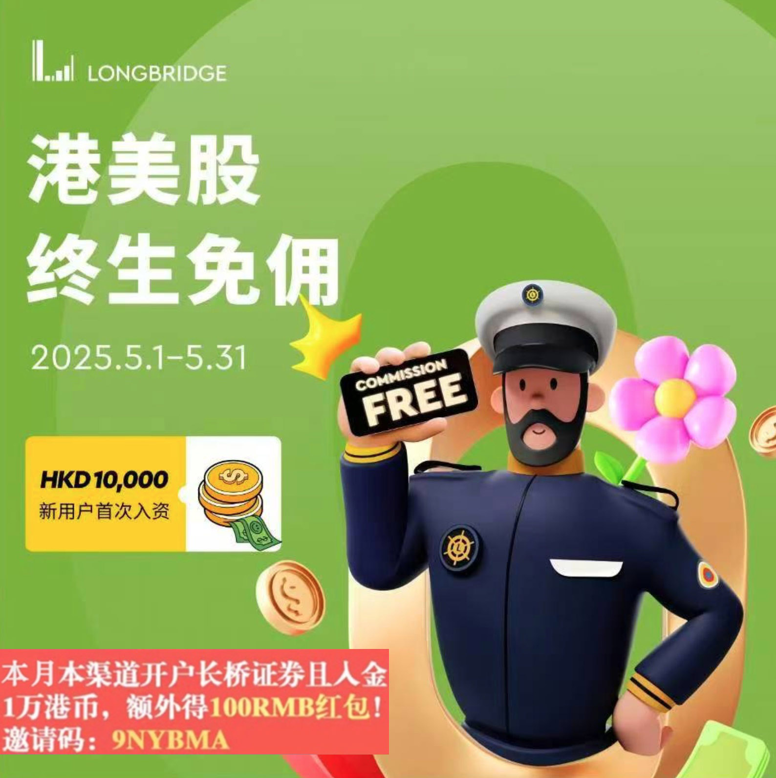 长桥证券⭐️