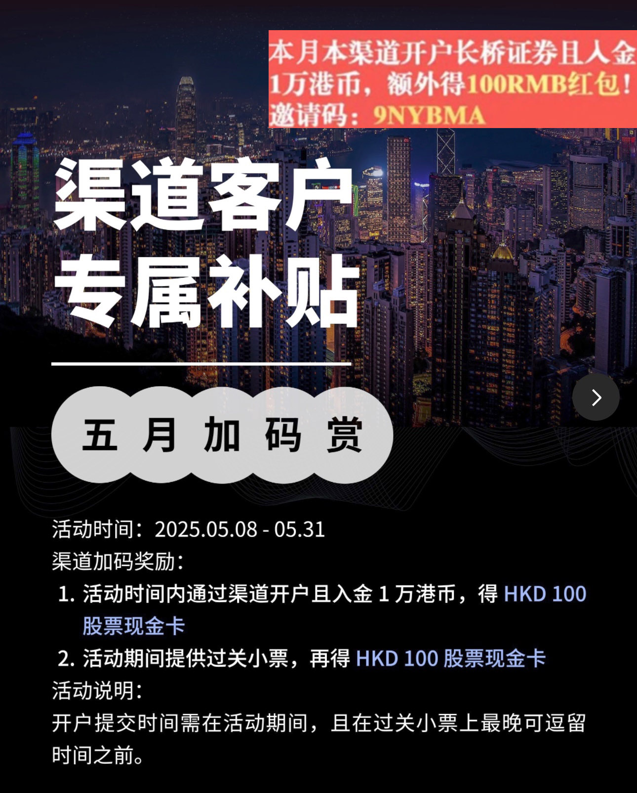 长桥证券⭐️