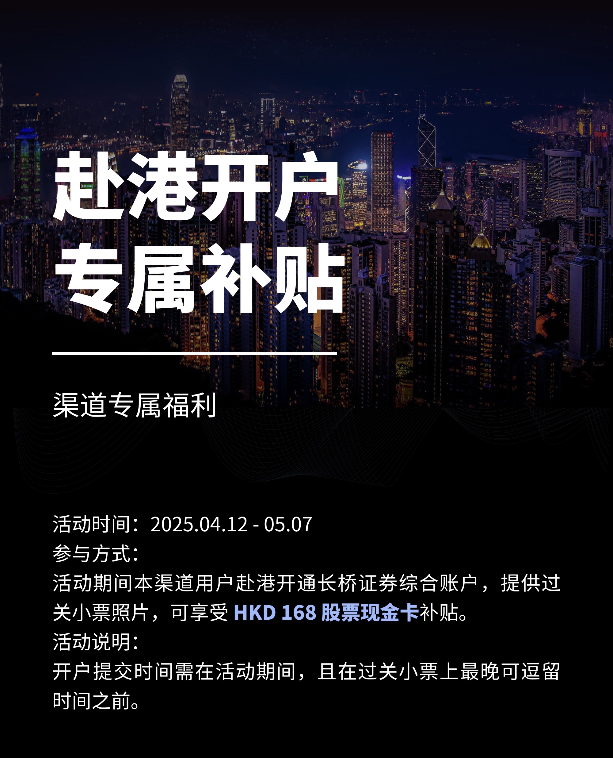 长桥证券⭐️