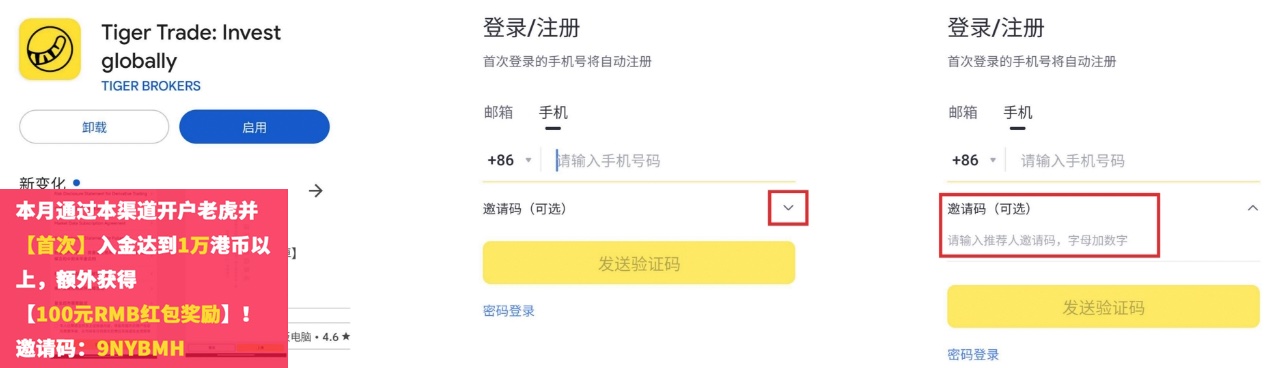 老虎证券⭐️