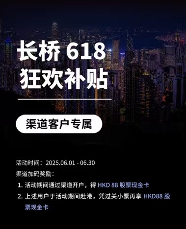 长桥证券⭐️